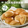 星圃A2小面包儿童早餐零食A2纯牛奶和面小馒头宝宝零食 原味小面包*1箱（14枚） 实拍图