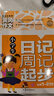 小学生日记周记起步 黄冈作文（新版）彩图注音版 班主任推荐作文书素材辅导一二1-2年级567岁适用作文大全 实拍图