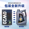 爱信AISIN 爱信机油 全合成机油 润滑油 汽机油 发动机机油 全合成 SP  0W20  4升装 实拍图