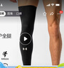 安德玛（Under Armour）护膝运动骑行跑步健身防护男女护膝长款弹力训练小腿护全腿篮球 黑色 1只装 XL-装 实拍图