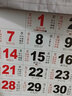 欧唛（oumai）2026年日历马年挂历福字吊历伴手礼品手撕挂历月历台历周历时尚创意台历单本装 【越来越好】760*420mm【北京速发】 实拍图