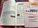 2023年春季黄冈小状元作业本三年级语文（下）人教版 实拍图