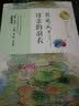 风筝（暖心美读书：名师导读美绘版） 实拍图