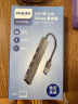 飞利浦USB3.0分线器扩展坞 高速4口HUB集线器拓展坞笔记本台式电脑一拖多转换器转接头延长线供电口0.6米 实拍图