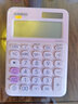卡西欧（CASIO）MS-20UC 少女心机办公计算器 落霞粉 实拍图
