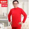 恒源祥中老年人纯棉秋衣秋裤套装男款中高领全棉加肥加大内衣爸爸棉毛衫 红色中领 3XL 185 实拍图
