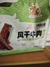 1号牧场 风干牛肉散称约400g 原味 稍软 肉干肉脯 休闲零食 实拍图