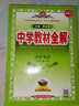 新教材 教材全解·高中英语 必修第一册 外研版 2023版、薛金星、同步课本、教材解读、扫码课堂 实拍图