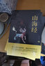 【国学经典十册】一学就会十大奇书易经山海经全集鬼谷子大学中庸智囊资治通鉴孝经素书商君书全集无删减原 实拍图
