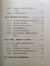 52周MD:周周都有高潮的商品规划 实拍图