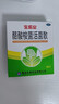 宝乐安 酪酸梭菌活菌散500mg*18袋/盒*5盒装 东海药业儿童腹泻消化不良肠道菌群紊乱OTC益生菌肠胃消化用药 实拍图