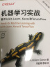 机器学习实战：基于Scikit-Learn、Keras和TensorFlow（原书第2版） 实拍图