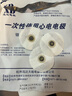 迅达电极一次性心电电极片动态心电图机检测仪监护仪按扣式ECG贴片 5包 250片 实拍图