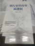 银行零售转型新逻辑 秦季章 著 客户体验 价值创造 新零售战略 银行从业者 零售业务增长指南 中信出版社图书 实拍图