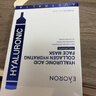 EAORON澳容玻尿酸精华面膜25ml*5片装士补水保湿舒缓修护女生生日礼物 实拍图