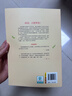 老舍散文特别收录《济南的冬天》《北京的春节》《养花》《猫》等名篇佳作初高中课外读物提升文笔 晒单实拍图