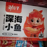 劲仔 小鱼仔零食小鱼干香辣味 300g/盒 20包 实拍图