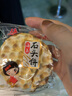 海玉石头饼早餐非油炸饼干 原味椒盐红糖味 石子烤馍 山西陕西特产 双口味 500g*2箱 （红糖+椒盐） 实拍图