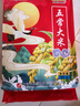 五常大米 官方溯源 田赐良缘 绿色食品认证 原粮稻花香2号 东北大米5斤 实拍图