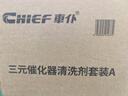 車仆三元崔化清洗剂免拆催化剂尾气净化器氧传感器积碳清洗剂3瓶装 实拍图