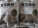 奉天秀华纯黑芝麻糊芝麻粉黑豆粉黑米粉500g即食袋装早餐家商用核桃粉豆浆 纯黑芝麻粉500g 实拍图