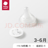 babycare婴儿奶嘴3.0pro通用配件 M奶嘴3-6月 硅胶奶嘴 实拍图