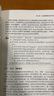 深入理解Java虚拟机(JVM高级特性与最佳实践第3版) 第三版 周志明 Java开发入门程序设计 计算机书籍编程教程 组成原理书 实拍图