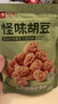 良品铺子 怪味胡豆 干果怀旧零食 休闲小吃 麻辣蚕豆120g 实拍图