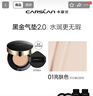 卡姿兰（Carslan）黑金气垫BB霜2.0遮瑕控油保湿不脱粉底液01亮肤色14.5g*3生日礼物 实拍图