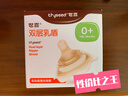 世喜乳盾新生儿奶盾 乳头保护罩乳贴 辅助喂奶嘴双层矫正器 实拍图