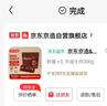 京东京造&宝聚源平遥牛肉300g年货零食一口香酱牛肉独立小袋约23包 实拍图