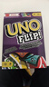 UNO【美泰正版UNO】优诺生日礼物filp纸牌玩具双面多人聚会桌游GDR44 实拍图