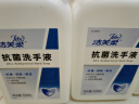 洁芙柔（JIFRO）抗菌洗手液 医院家用消毒杀菌无香按压瓶儿童水洗泡沫液滋润护手 抗菌洗手液520mL*3 实拍图