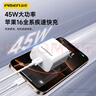 品胜【3C】氮化镓充电器套装PD45W+30W快充插头Type-C适配苹果iPhone17ProMax/16/15华为小米手机平板 实拍图