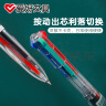 爱好（AIHAO）多色中性笔芯黑红蓝绿0.5mm子弹头按动多功能四色中性笔替换芯 40支 实拍图