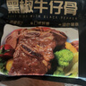 麦萨塔精选原切眼肉牛排牛肉M3整条厚切肉眼儿童牛扒减脂烤肉生鲜冷冻 精选3斤眼肉+黑椒+黄油 代切2cm 实拍图