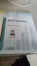 备考2026年  注册监理工程师2025教材土建 监理师教材网课真题土建交通水利全套优路教育视频题库课件监理师考试用书 土建四科】6本教材+4本提分密码+精讲 实拍图