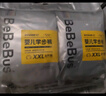 bebebus装仔pro纸尿裤拉拉裤超薄透气干爽男女宝通用尿不湿学步裤 【新升级pro】拉拉裤XXXL20片 实拍图