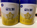 飞鹤星飞帆 婴幼儿奶粉2段(6-12个月) 700g*6【28天新鲜直达】 5HMOs 实拍图