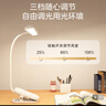 美的（Midea）矩形夹子灯学生学习家用宿舍护眼阅读灯卧室床头灯LED充电小台灯 实拍图
