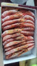 鱼方案 阿根廷红虾特大鲜捕大虾生鲜虾类似红魔虾1.5kg 整盒 18-21cm 晒单实拍图