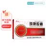 [真元] 颈康胶囊 0.3g*24粒/盒 5盒装 实拍图