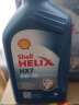 壳牌(Shell) 喜力合成 Helix HX7 5W-40 A3/B4 SN  1L 欧洲原装进口 实拍图