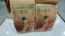 卡仕伽（coosigar）椰片脆饼162g/袋椰香酥脆曲奇饼干儿童独立小包装分享款零食 椰片脆饼162g*1袋 实拍图
