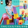 孩子宝贝EVA泡沫积木玩具儿童幼儿园1-2-3-6岁大软体环保早教生日礼物拼接 巨大号32块-7cm厚 实拍图