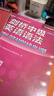 剑桥中级英语语法（剑桥“英语在用”English in Use丛书 第四版中文版） 实拍图