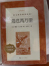 七年级上册 西游记 朝花夕拾 课外阅读 下册骆驼祥子 钢铁是怎样炼成的 海底两万里 人民文学出版社 初一必读 课外书 七年级必读课外书 初一必读书目 名著 原著无删减版  课外读物 七年级下册-必读- 实拍图