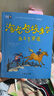小学生基础阅读书目·世界儿童文学大师林格伦作品精选·注音美绘版·淘气包埃米尔当上了牙医 实拍图