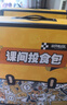 三只松鼠童趣零食大礼包20包蜜饯肉果冻创意礼物儿童节日1472g 实拍图