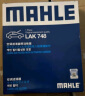 马勒（MAHLE）带炭PM2.5空调滤芯LAK748(英朗/新君越/君威/科鲁兹/迈锐宝15年前 实拍图